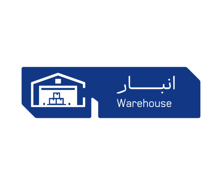 warehouse (2)